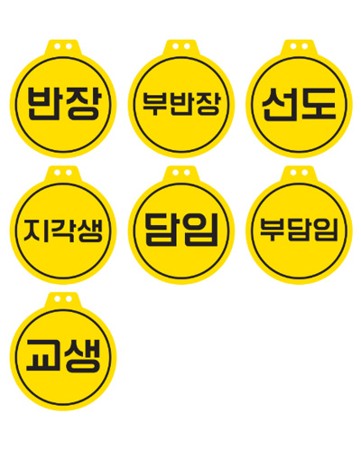 원형명찰