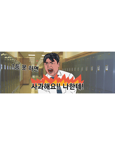 현수막(사과해요)