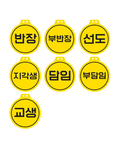 원형명찰 N