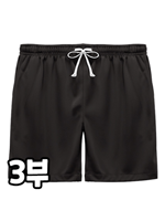 3부 무지 반바지 (검정)