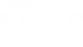 입금계좌