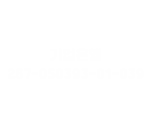 농협 입금안내