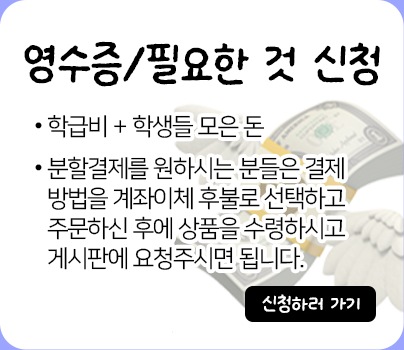 분할결제 신청하기