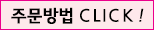 주문가이드