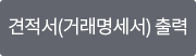 견적문의